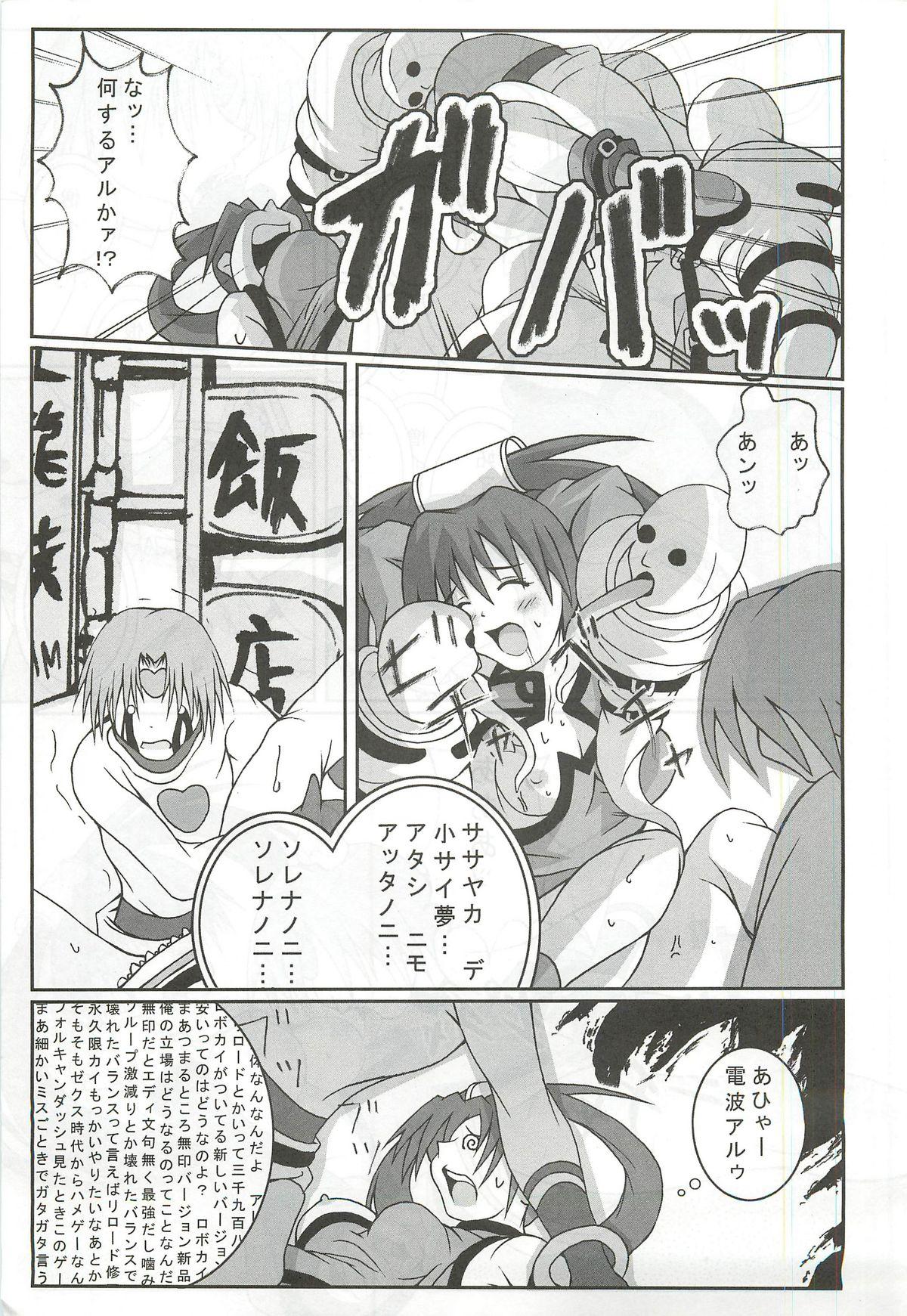 Tanned Passionless 2 - Guilty gear Club - Page 4