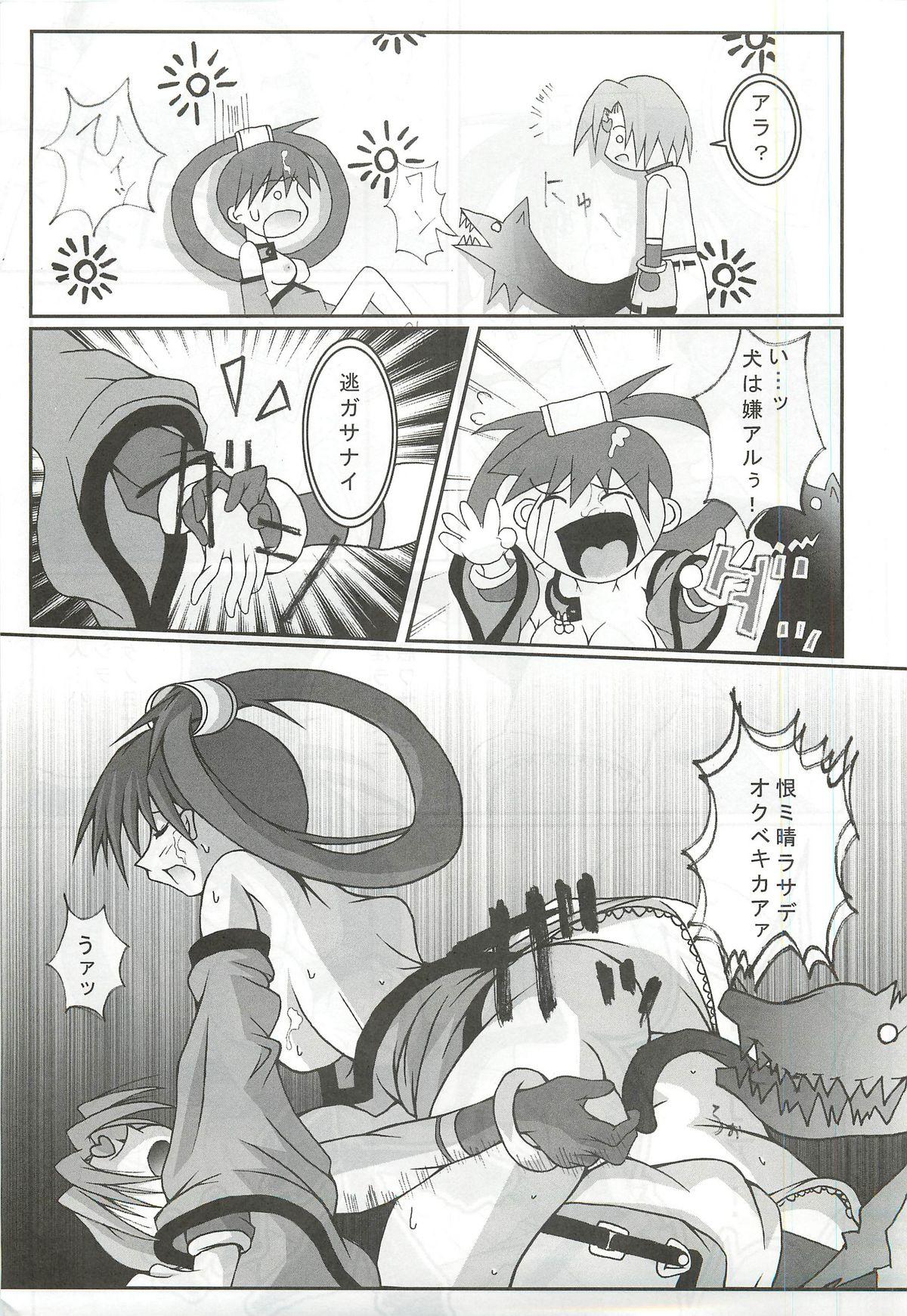 Model Passionless 2 - Guilty gear Anus - Page 8