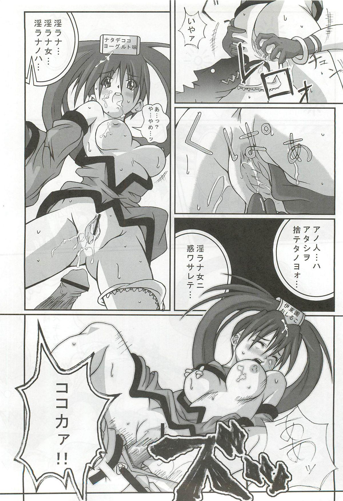 Camgirl Passionless 2 - Guilty gear Double Penetration - Page 9
