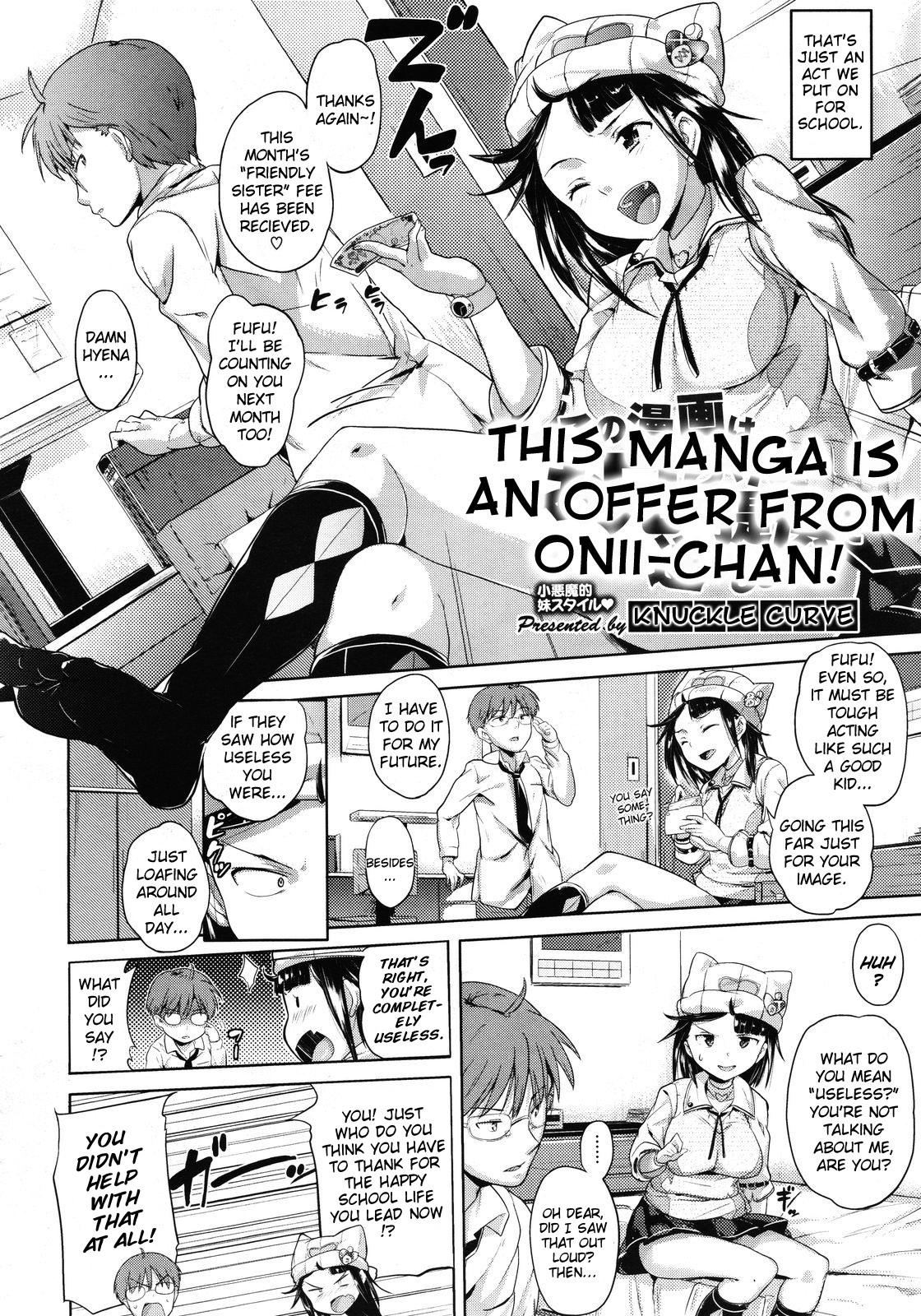 [Knuckle Curve] Kono Manga wa Onii-chan no Teikyou de Ookuri Shimasu | This Manga is an Offer From Onii-chan (COMIC Megastore 2012-01) [English] {doujin-moe.us} 1