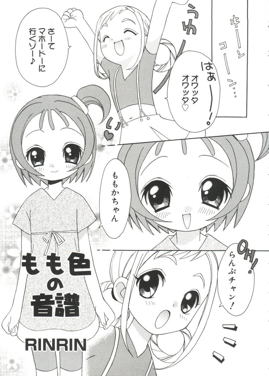 Moe Chara Zensho Vol. 1 101