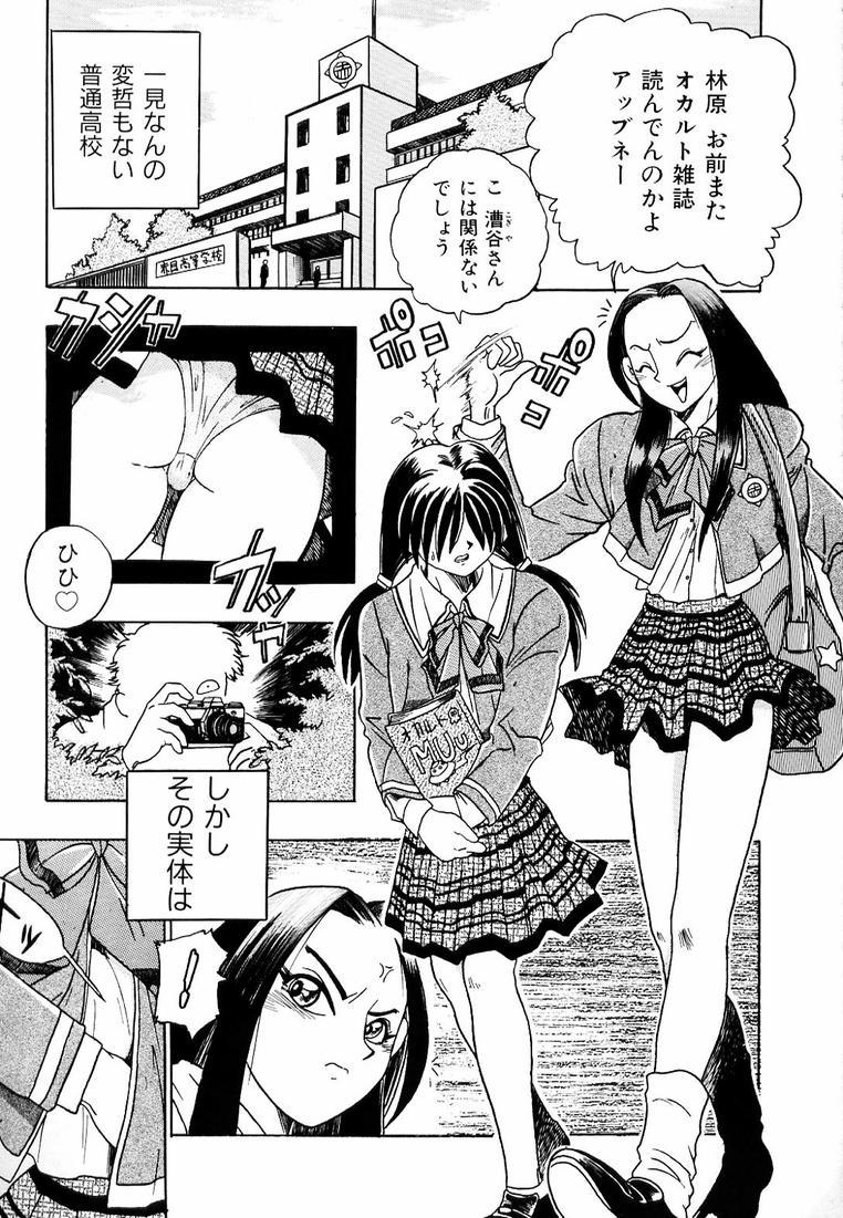 Gay Black Soreyuke! Kunoichi Jogakuen Masturbacion - Page 11