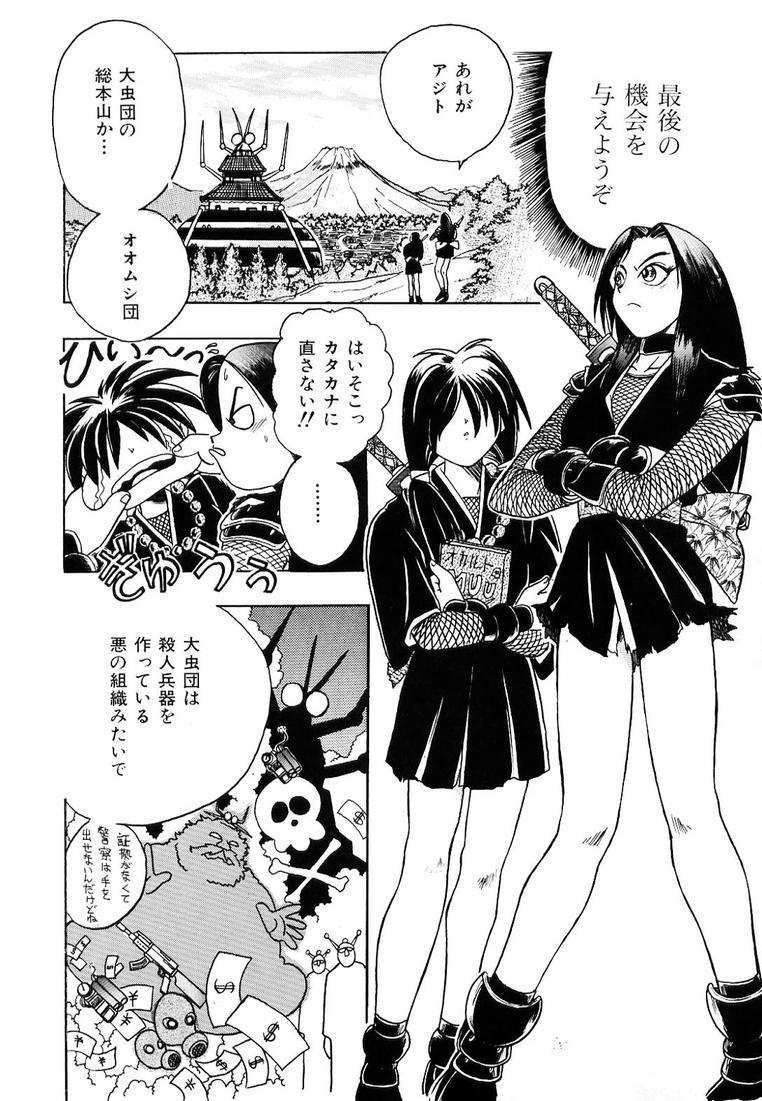 Gay Black Soreyuke! Kunoichi Jogakuen Masturbacion - Page 14