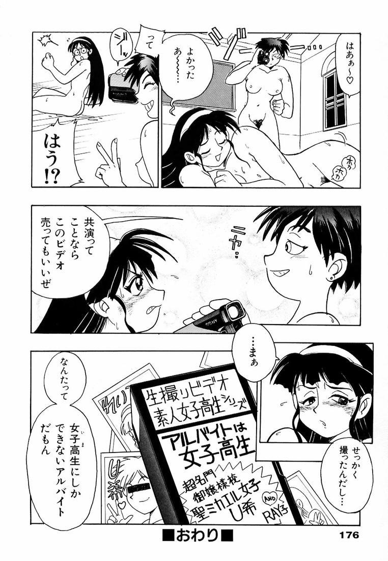 Stroking Soreyuke! Kunoichi Jogakuen Calcinha - Page 182