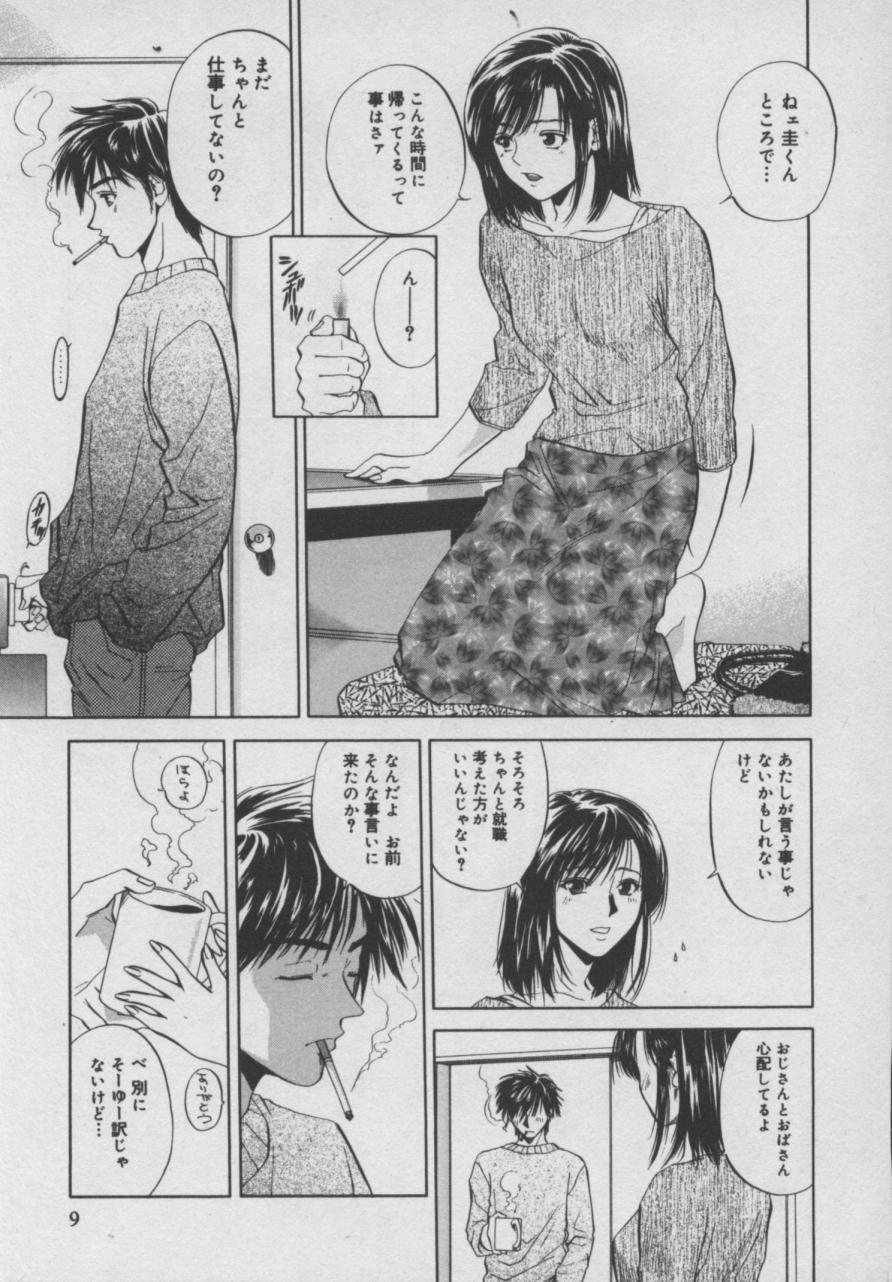 Panties Shiki Tributo - Page 10
