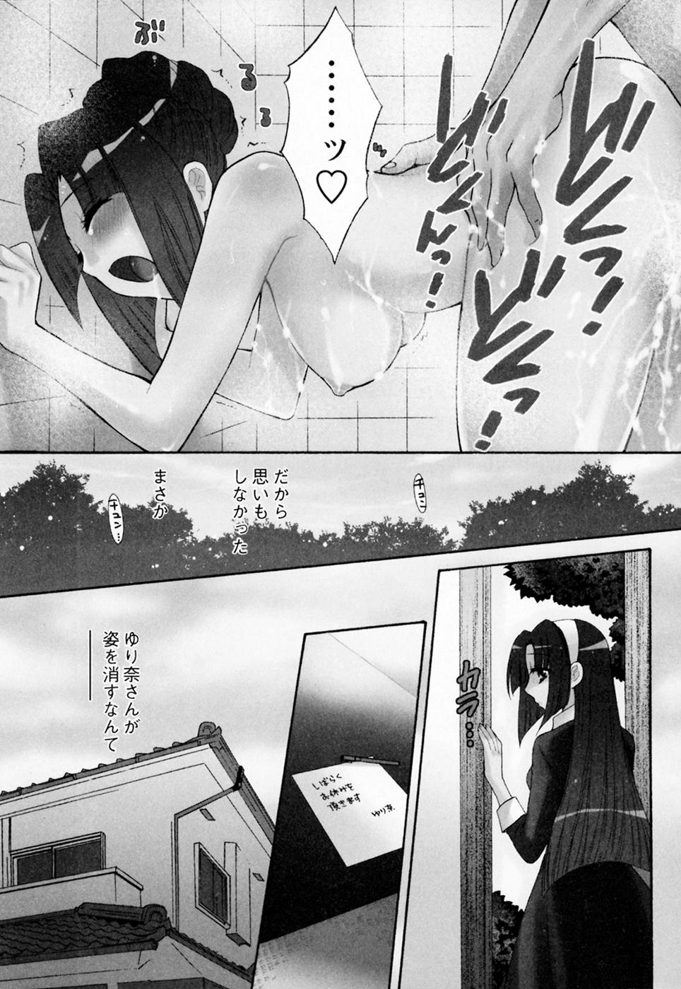 Kanojo to Kurasu 100 no Houhou - A Hundred of the Way of Living with Her. Vol. 1 150