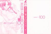Butt Sex Kanojo To Kurasu 100 No Houhou - A Hundred Of The Way Of Living With Her. Vol. 1  PicHunter 2