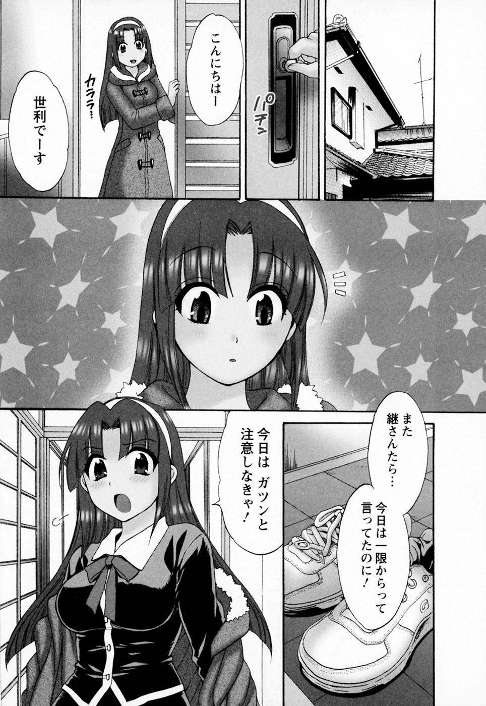 Kanojo to Kurasu 100 no Houhou - A Hundred of the Way of Living with Her. Vol. 1 67