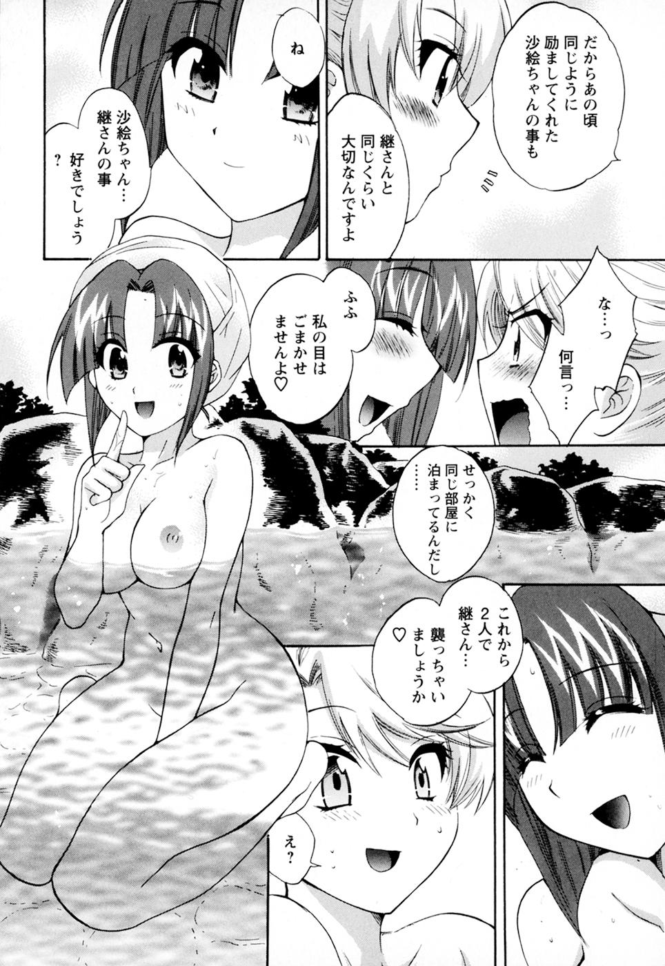 Neighbor Kanojo to Kurasu 100 no Houhou - A Hundred of the Way of Living with Her. Vol. 2 Gaystraight - Page 11