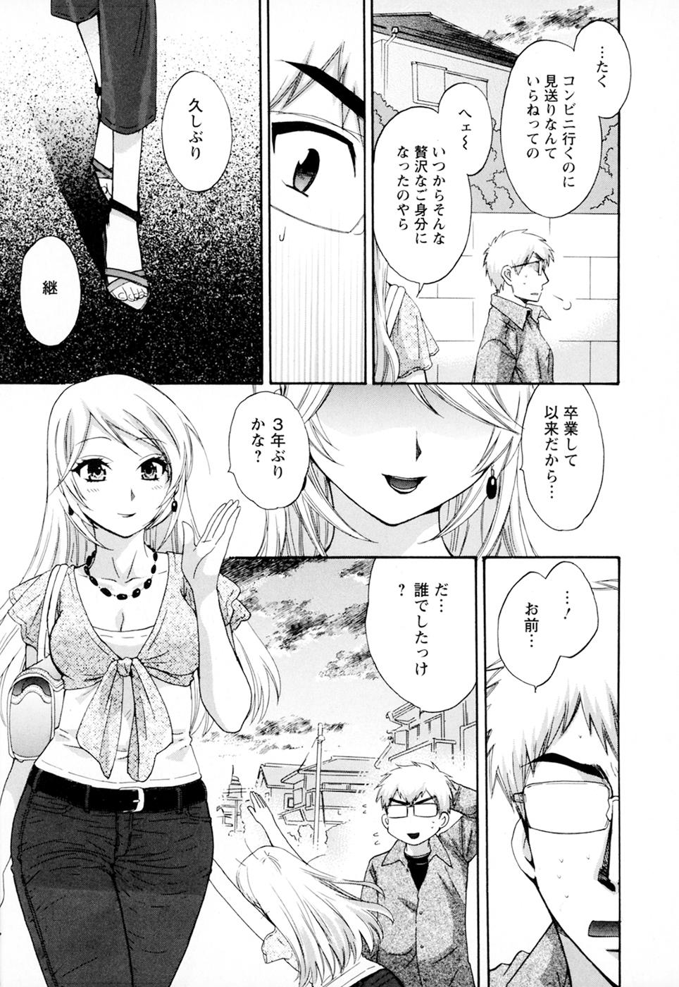 Kanojo to Kurasu 100 no Houhou - A Hundred of the Way of Living with Her. Vol. 2 30