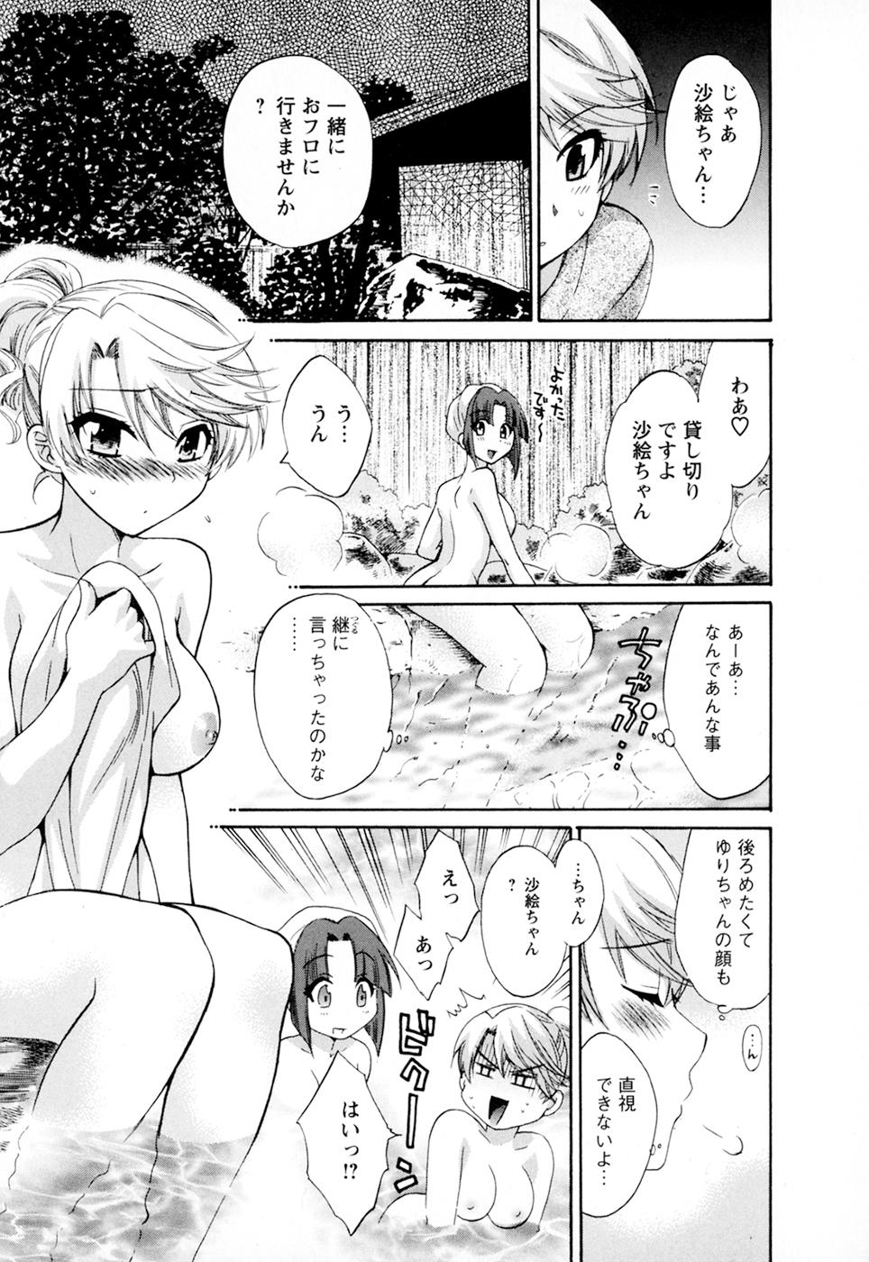 Booty Kanojo to Kurasu 100 no Houhou - A Hundred of the Way of Living with Her. Vol. 2 Teenfuns - Page 9