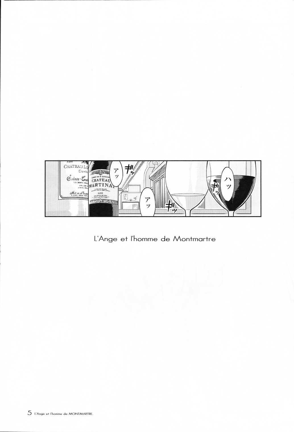 Japanese MONTMARTRE no Tenshi | L'Ange et I'homme de MONTMARTRE - Gunslinger girl Gay Kissing - Page 6