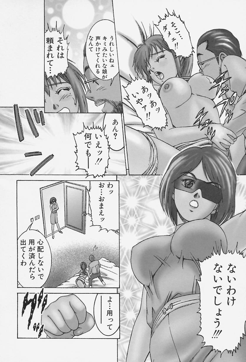 Namorada Ai Doll Mediumtits - Page 9