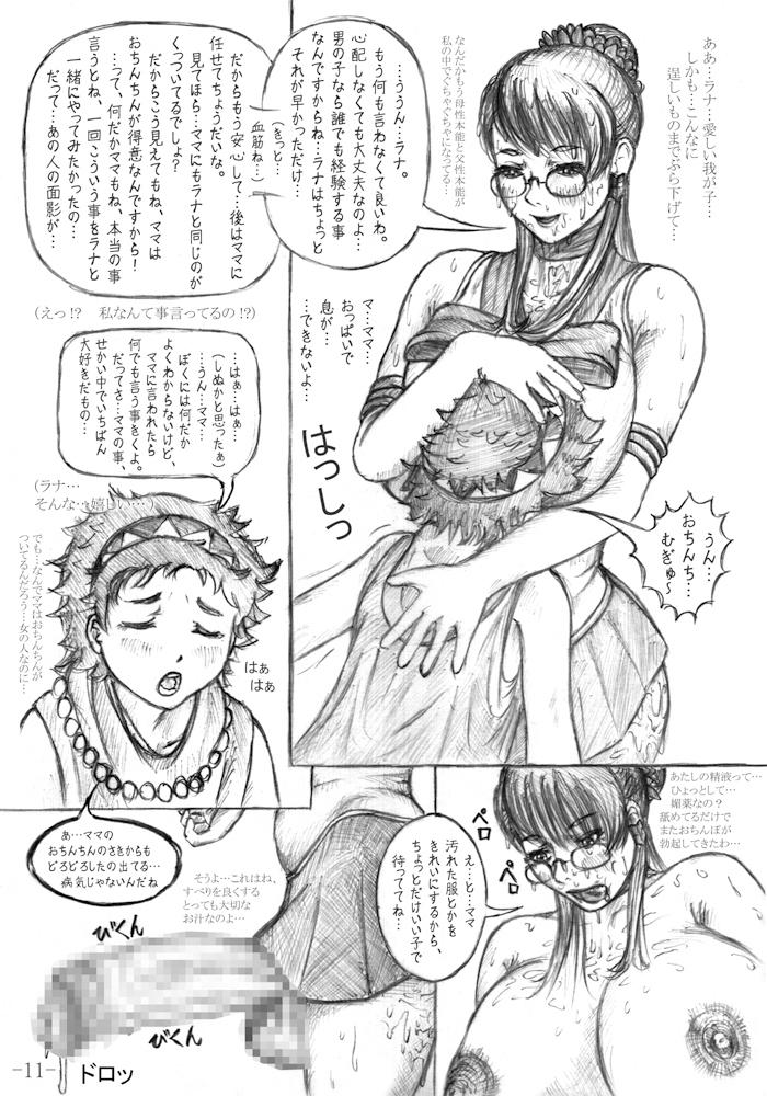 Gang Bang Cattleya Lunatic - Queens blade Gay - Page 12