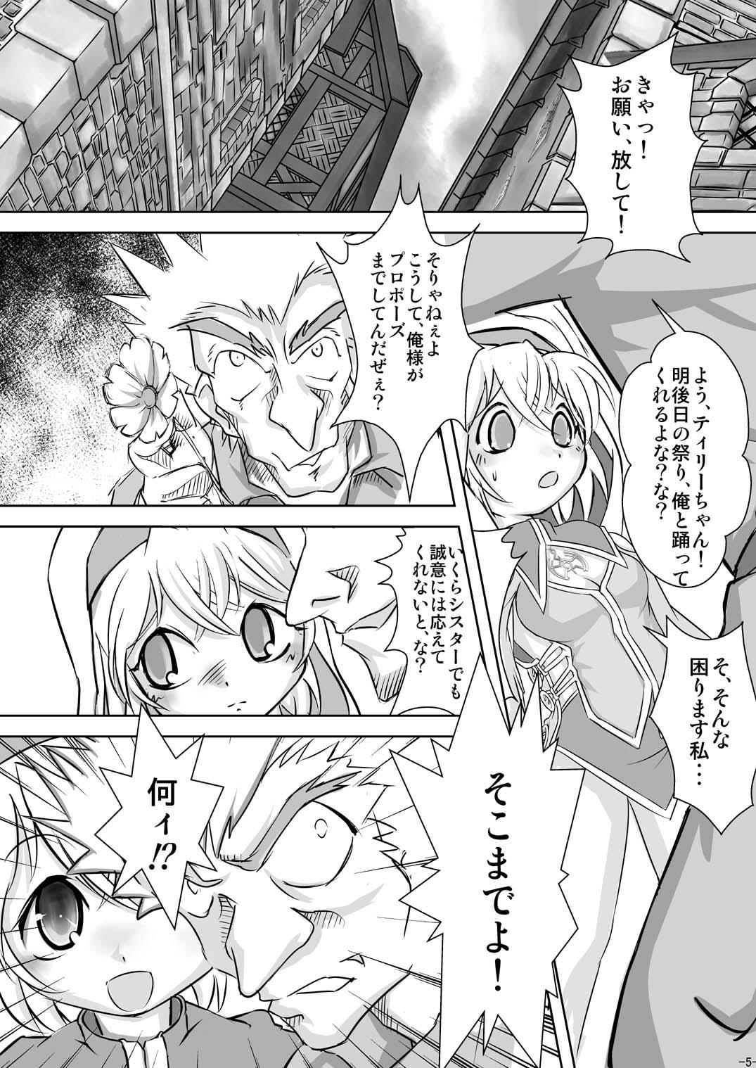 Chinese Alycetie I Novia - Page 5