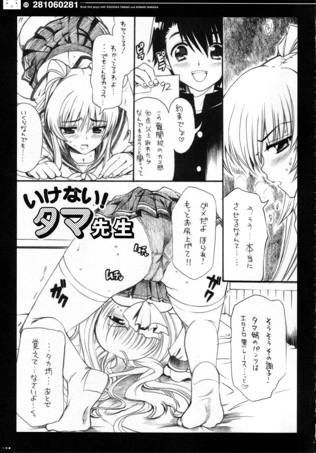 Weird (C69) [QP:flapper (Pimeco, Tometa)] QPchick10a Leaf-SIDE -Re:Re:CHERRY- (ToHeart 2) - Toheart2 Cumming - Page 6