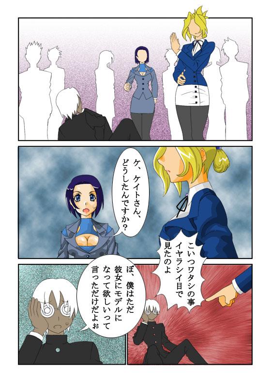 Kinky ケイト01（金髪凌辱） Lesbos - Page 5