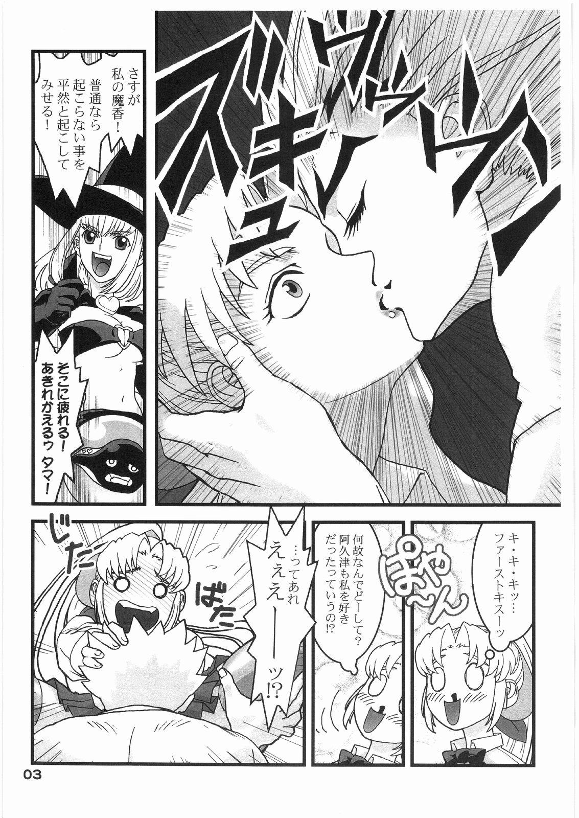 Morrita ELEVENTH - Taizou mote king saga Camsex - Page 4