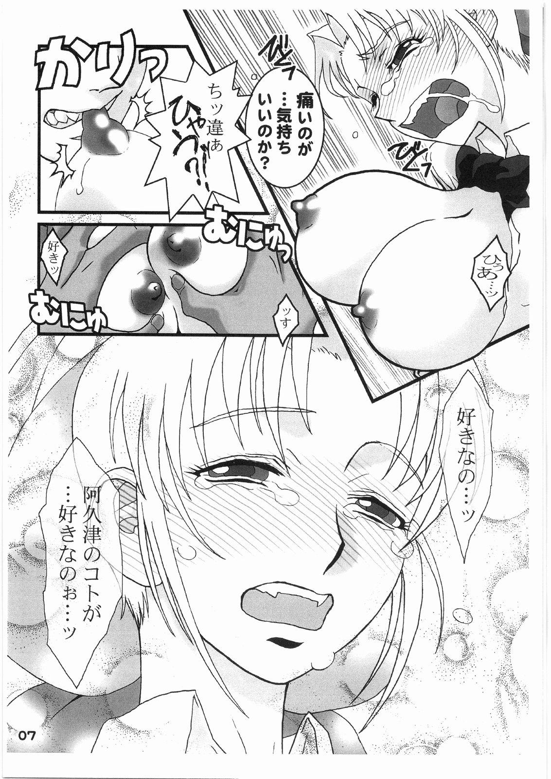 Mature ELEVENTH - Taizou mote king saga Oral Sex Porn - Page 8