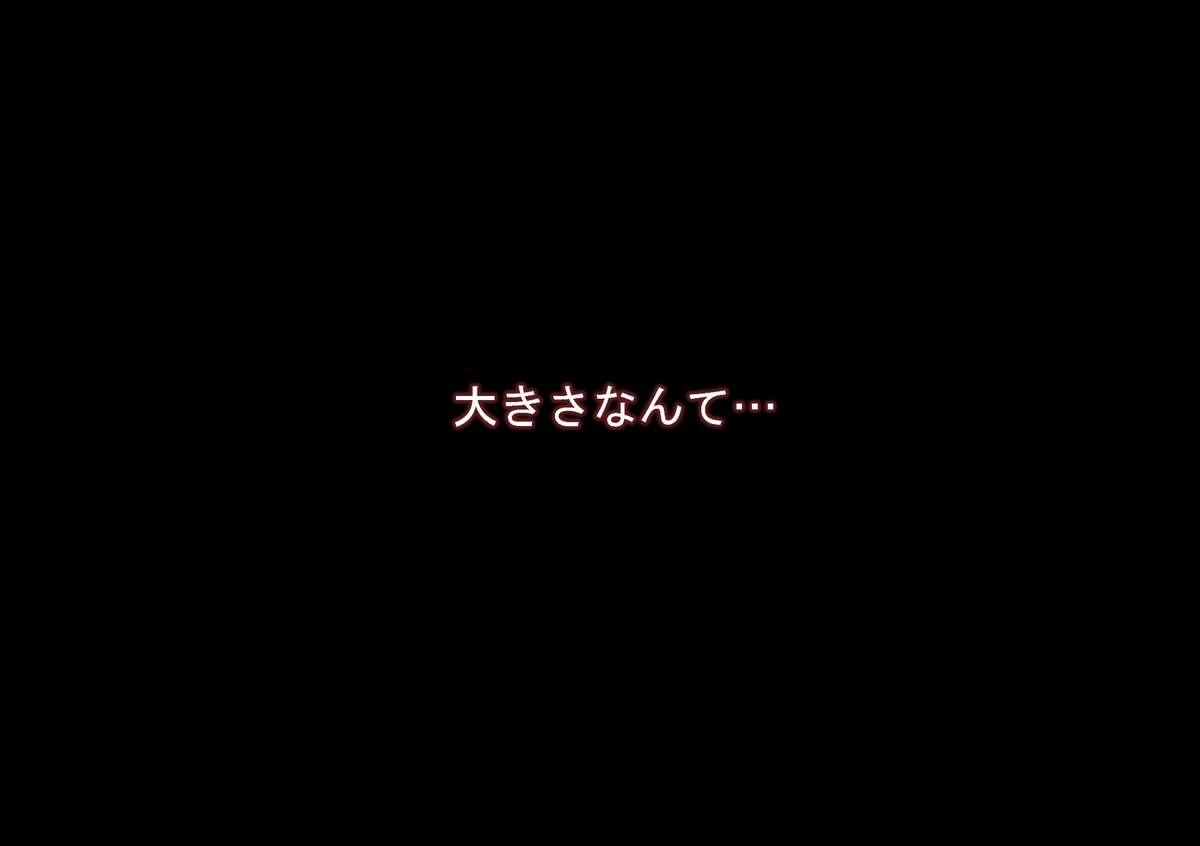 喜美嶋家での出来事 完全版 AM8:30~11:15 46