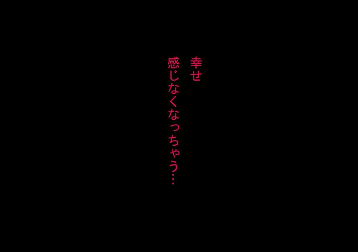 喜美嶋家での出来事 完全版 AM8:30~11:15 63