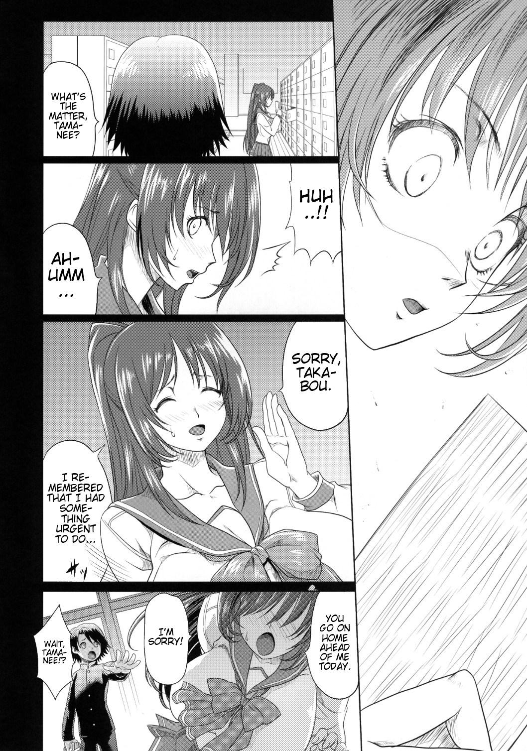 Lolicon Tamanetoppai - Toheart2 Teensnow - Page 5