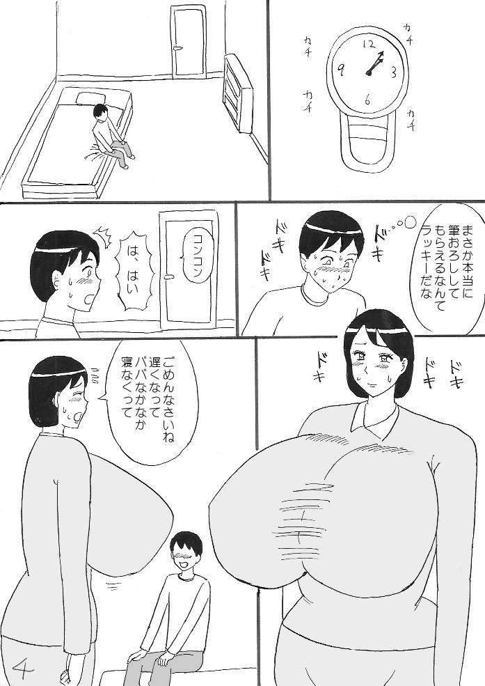 Bakunyuu Mama no Fudeoroshi 18