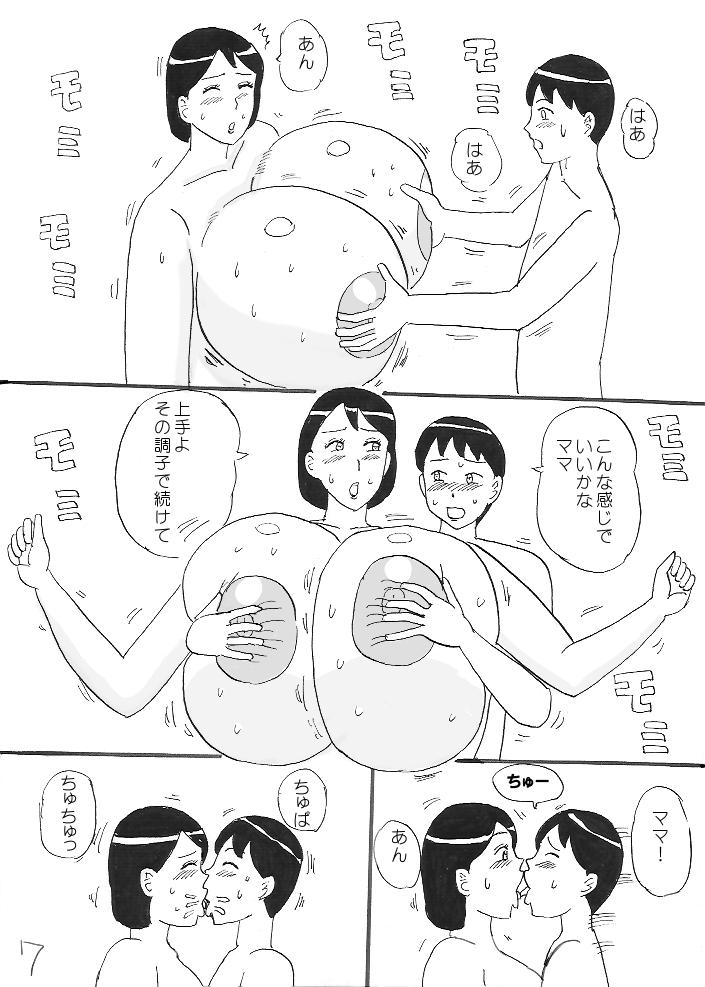 Bakunyuu Mama no Fudeoroshi 21