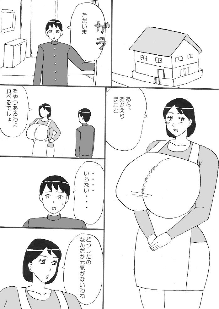 Bakunyuu Mama no Fudeoroshi 4