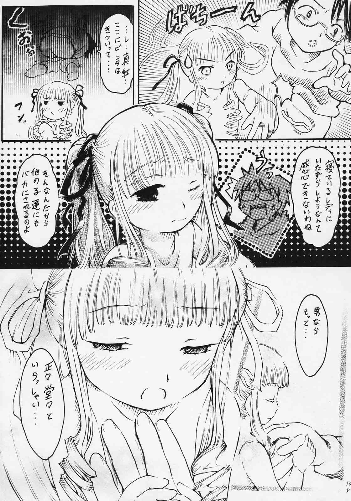 Babe flower memory - Rozen maiden Perfect Teen - Page 11