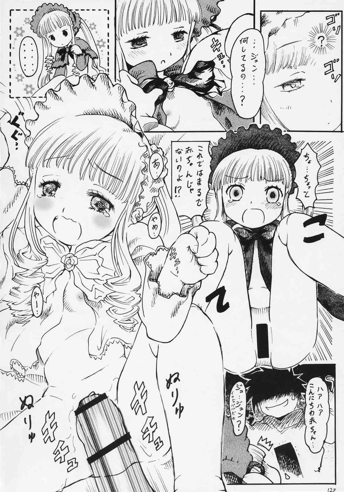 Babe flower memory - Rozen maiden Perfect Teen - Page 13