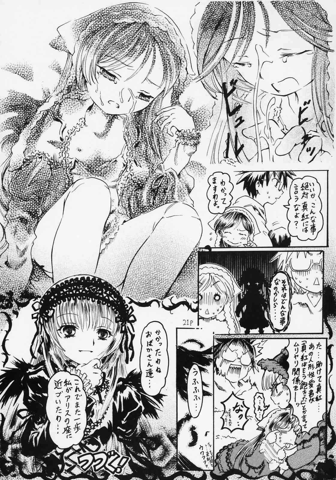 Babe flower memory - Rozen maiden Perfect Teen - Page 22