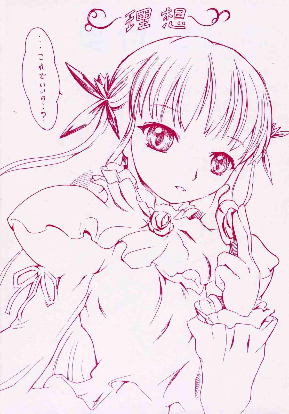 Babe flower memory - Rozen maiden Perfect Teen - Page 24
