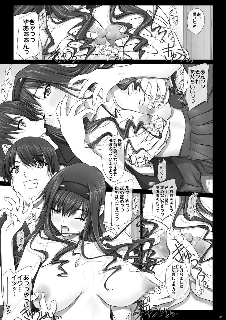 Muslim Haruka Senpai no... Pump Goya Kyousoukyoku - Amagami European - Page 8