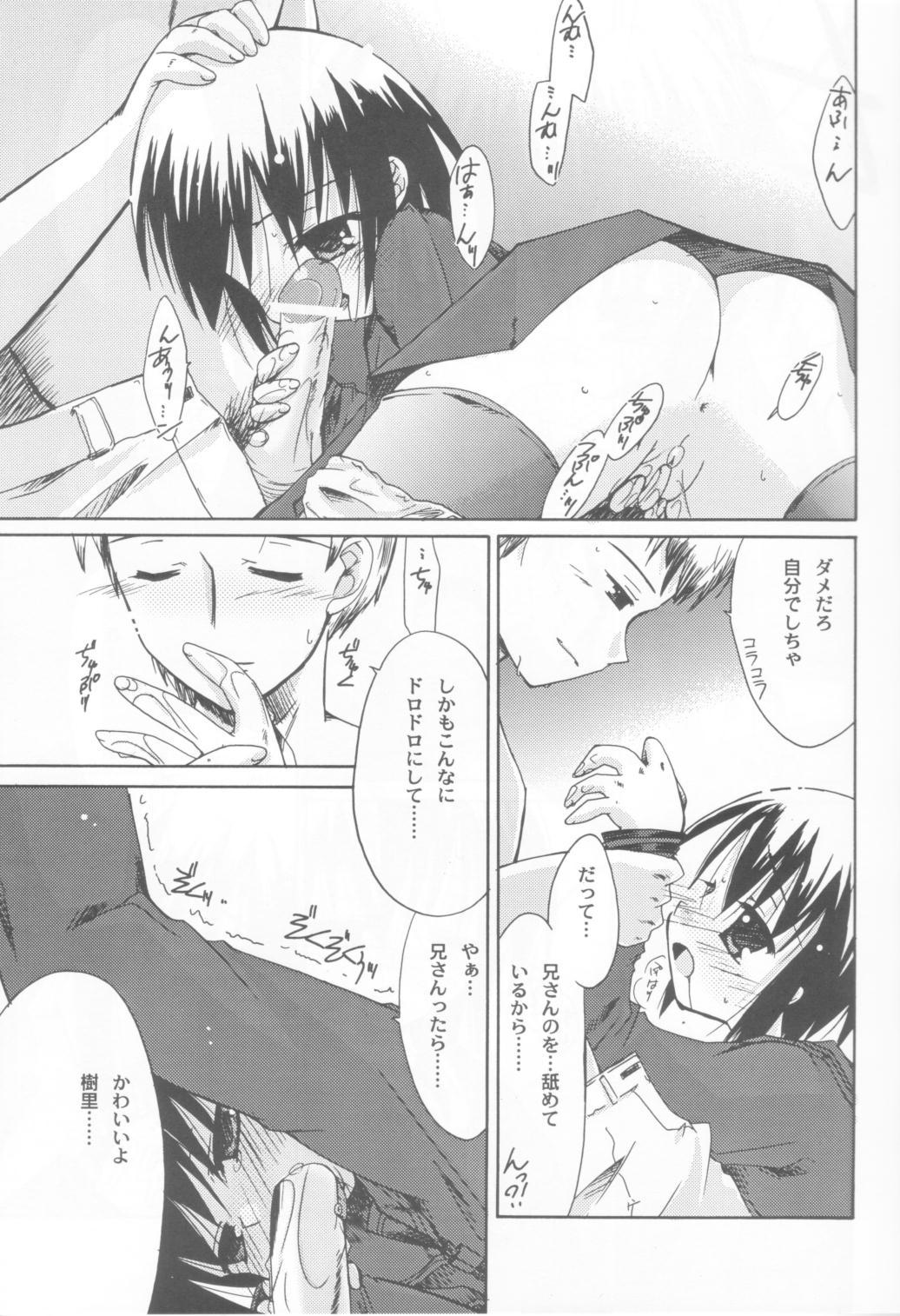 19yo Kurui Hioukashuu Kogorite Kusare Kanbeni o Nasu - Kusarihime Dick Sucking - Page 10