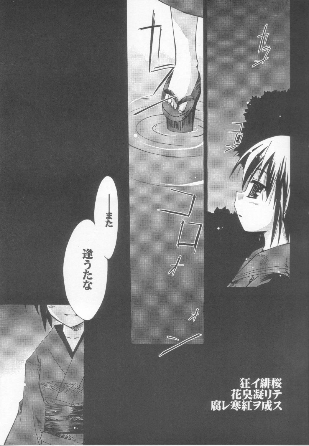 Flogging Kurui Hioukashuu Kogorite Kusare Kanbeni o Nasu - Kusarihime Action - Page 2