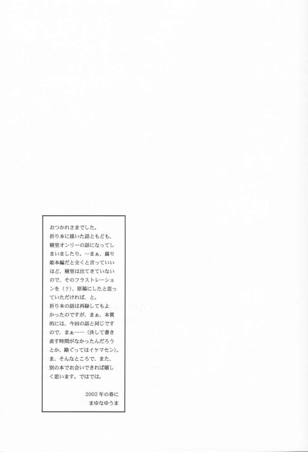 Gay Pov Kurui Hioukashuu Kogorite Kusare Kanbeni o Nasu - Kusarihime Com - Page 24