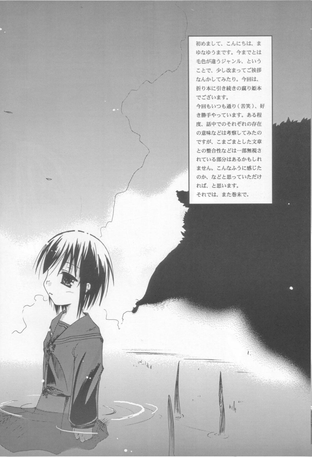 Perfect Kurui Hioukashuu Kogorite Kusare Kanbeni o Nasu - Kusarihime Old Man - Page 3