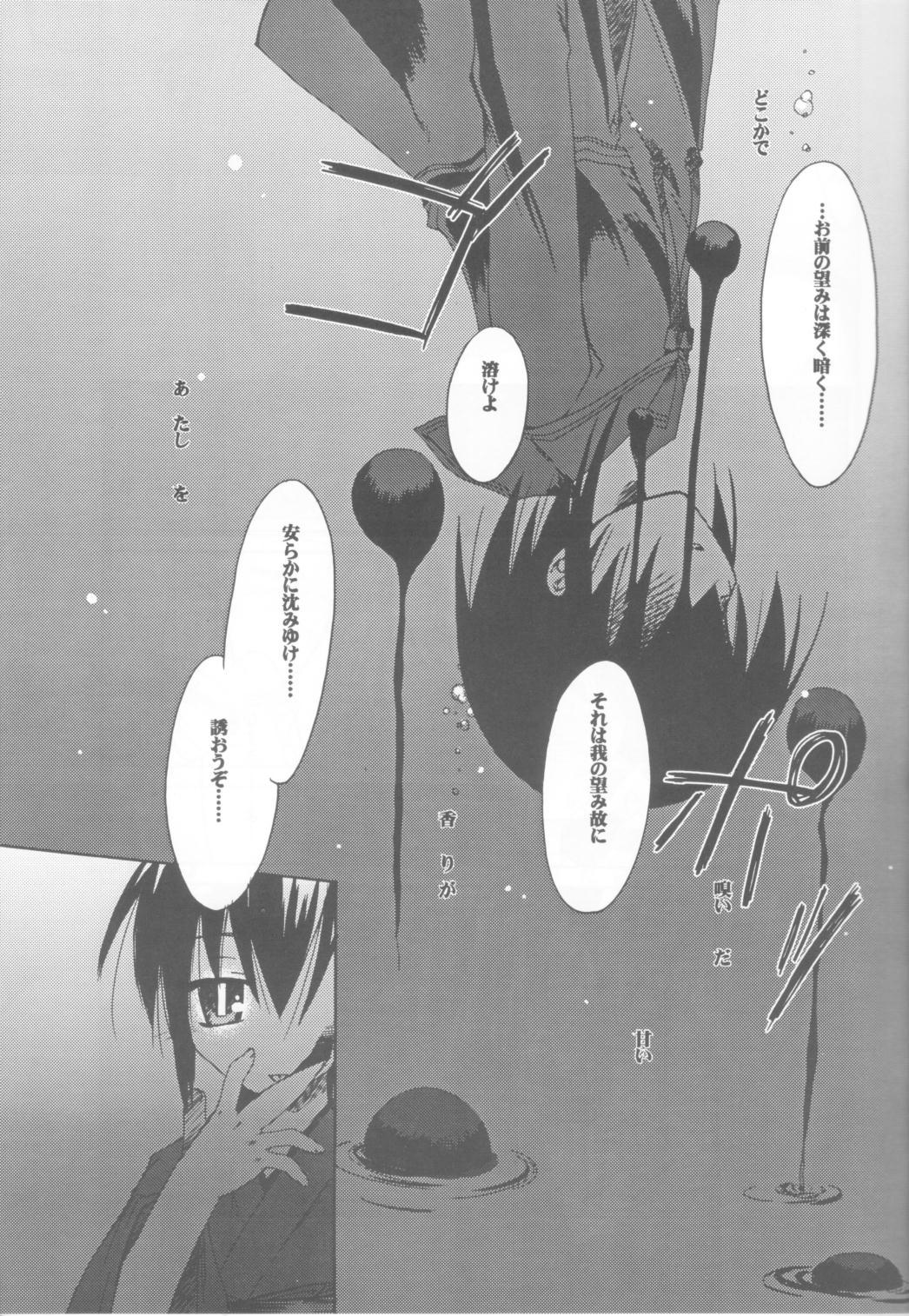 Flogging Kurui Hioukashuu Kogorite Kusare Kanbeni o Nasu - Kusarihime Action - Page 8