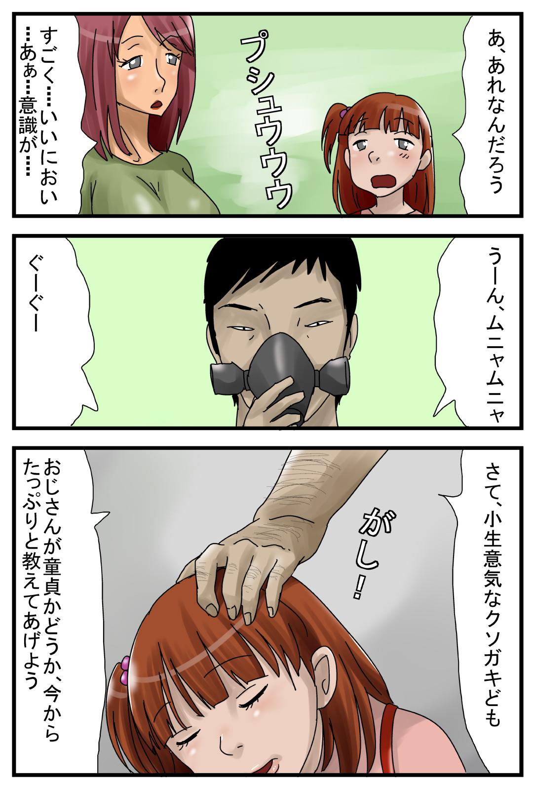 Face Fucking Jibun Igai ga Nemuru Machi S Real Couple - Page 9