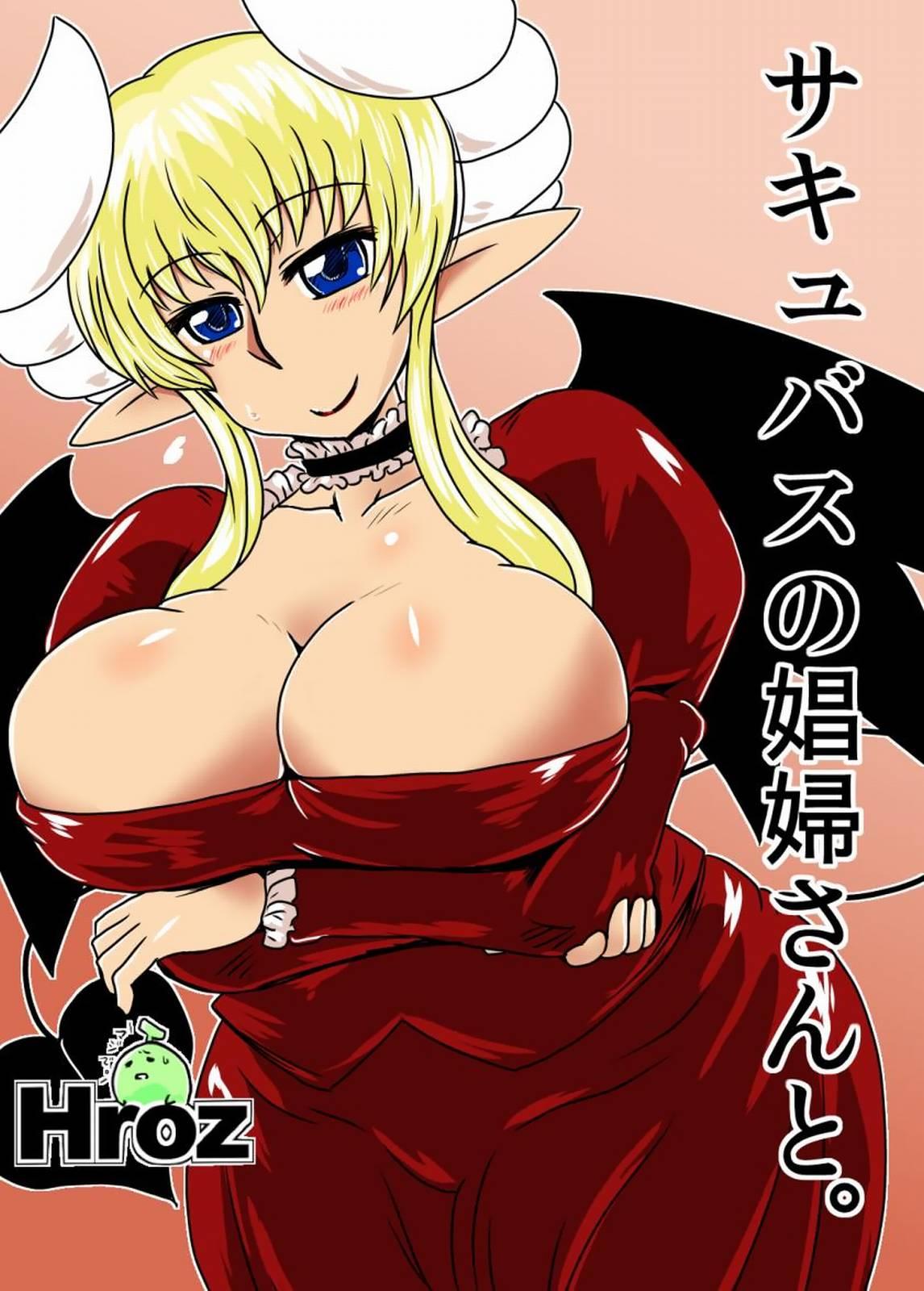 Succubus no Shoufu-san to. | Spending Time with a Succubus Prostitute 0