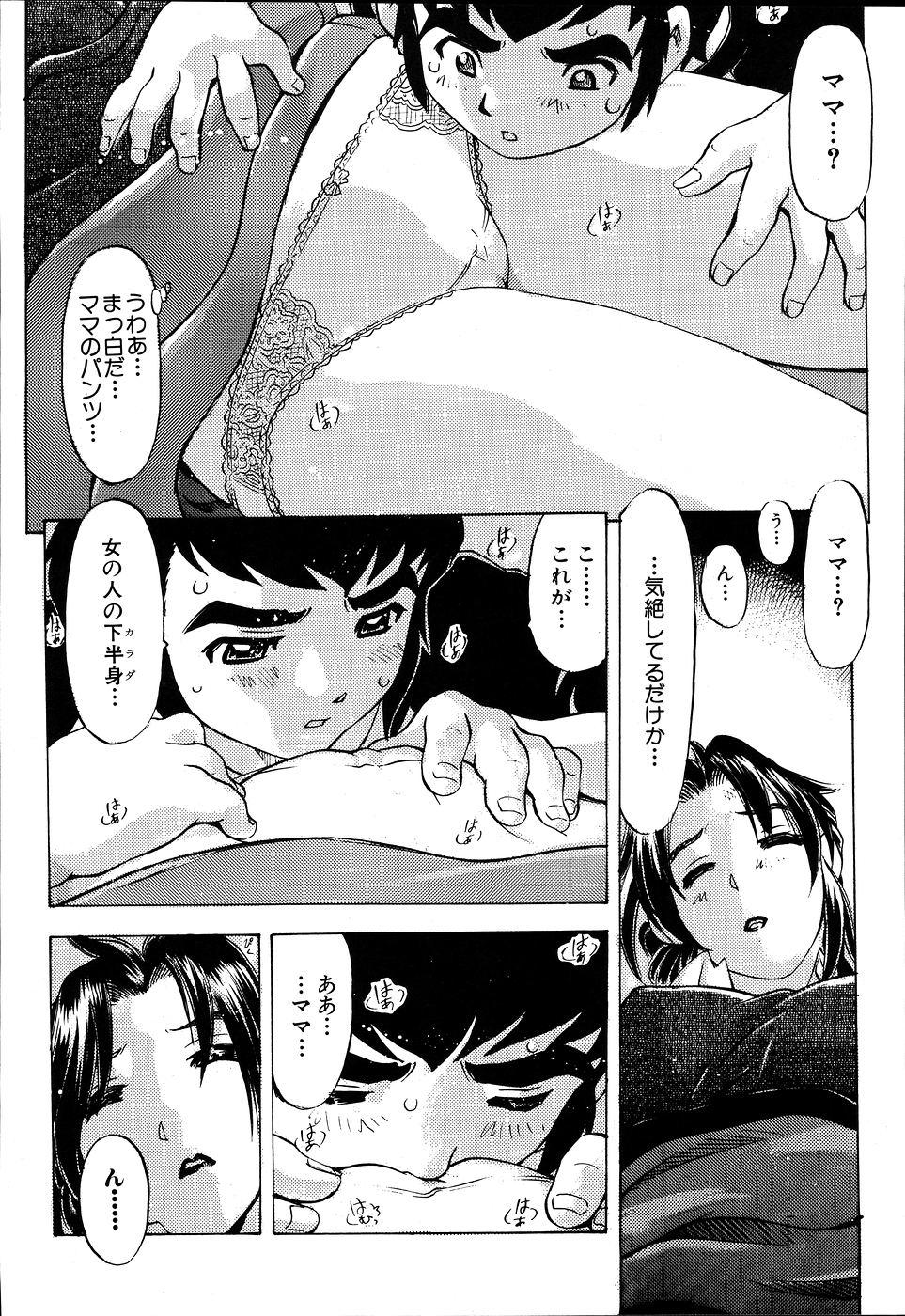 Stepfather Inshoku no Kizuna Group Sex - Page 12