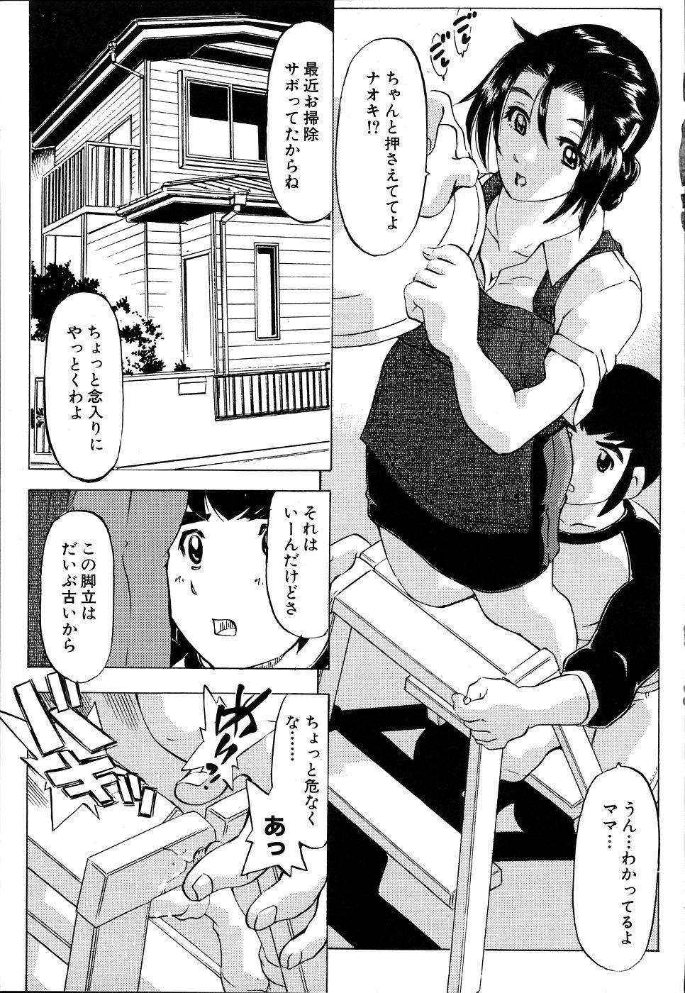Hardcore Inshoku no Kizuna Hot Sluts - Page 9