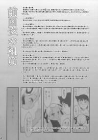 Nushi no Sumu Yama Vol. 10 3