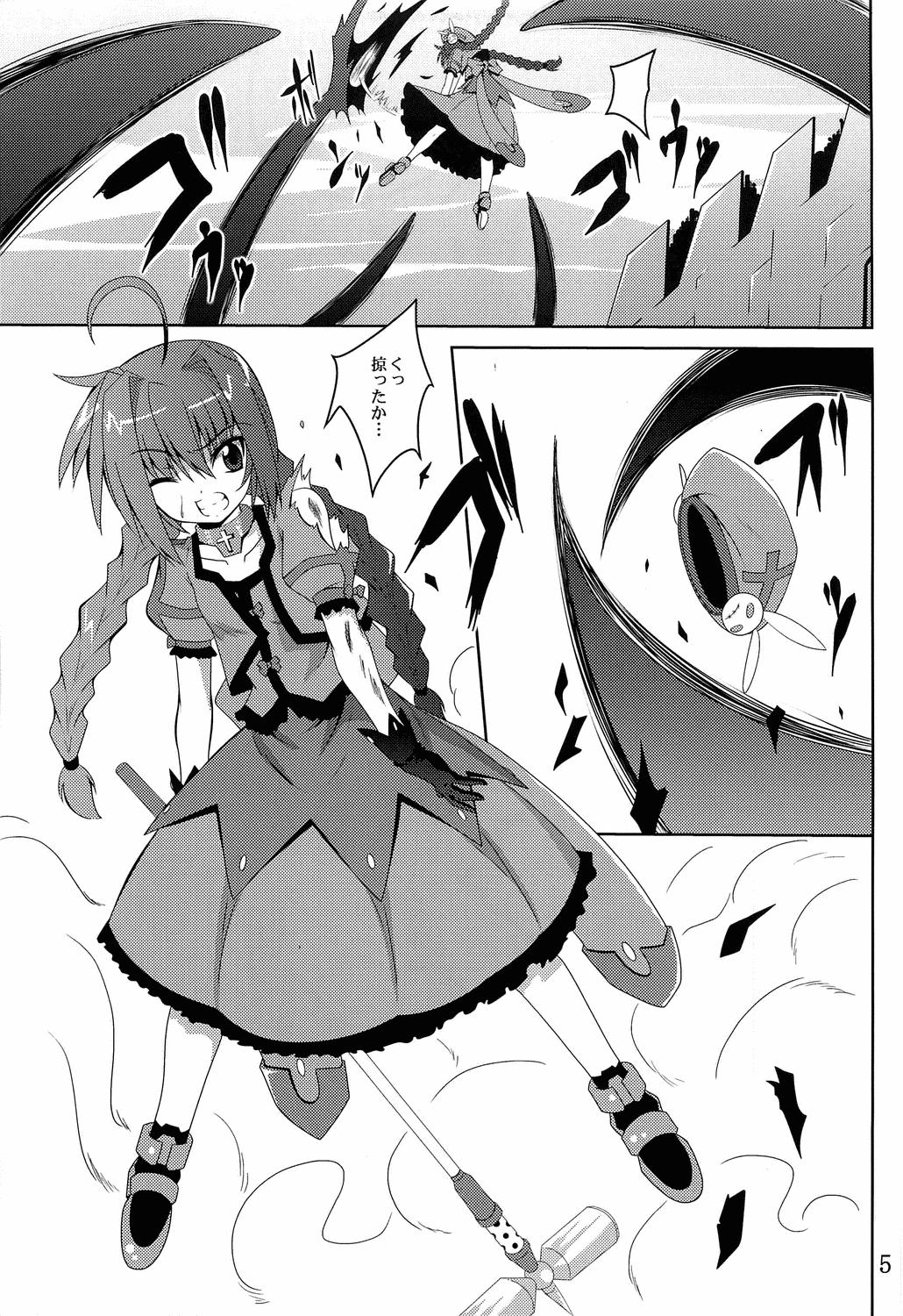 Bottom Vita no Hon 5 - Mahou shoujo lyrical nanoha Chilena - Page 4