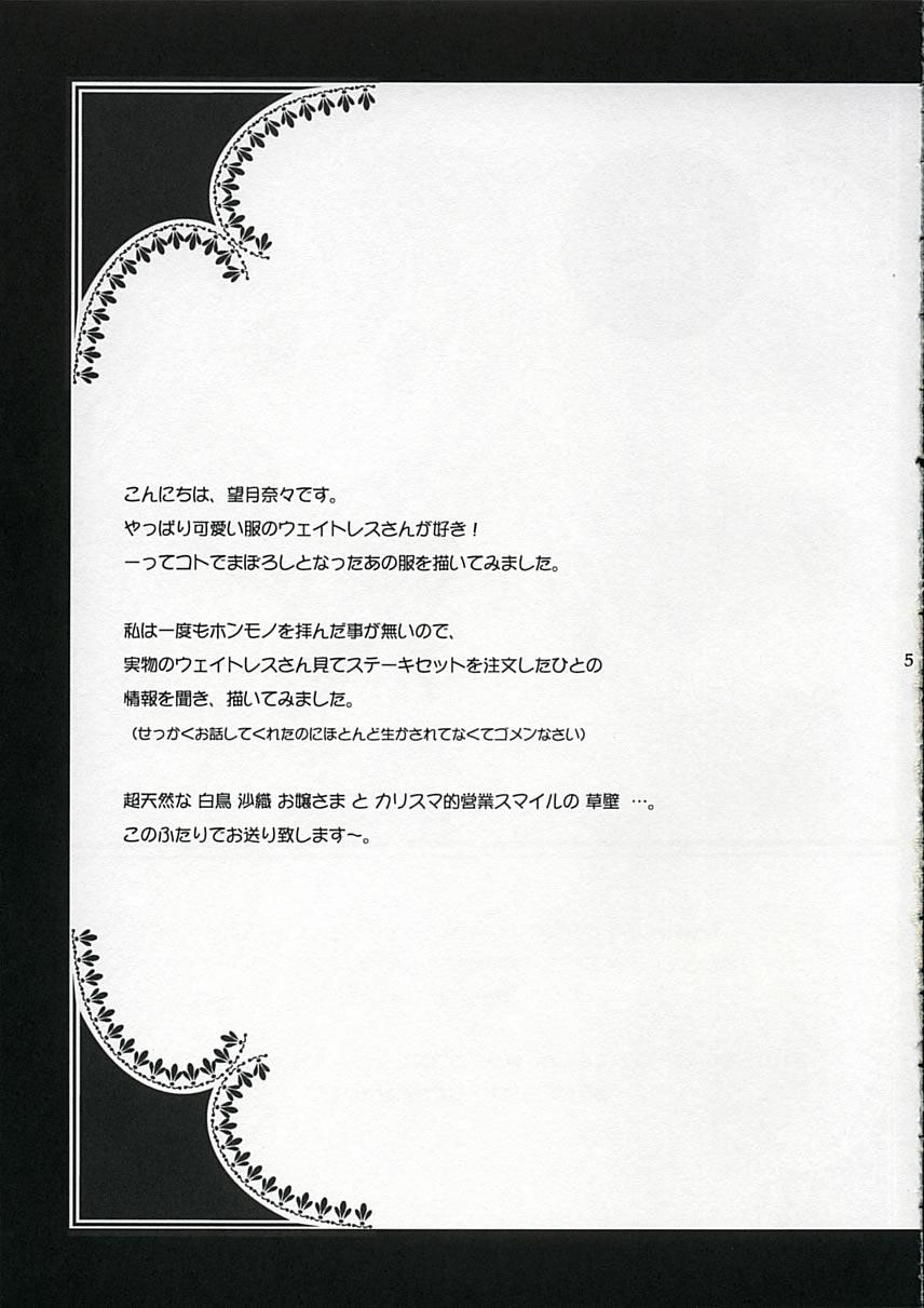 (C68 [Tenjikuya (Mochizuki Nana)] Tenjikuya no buropajou 3