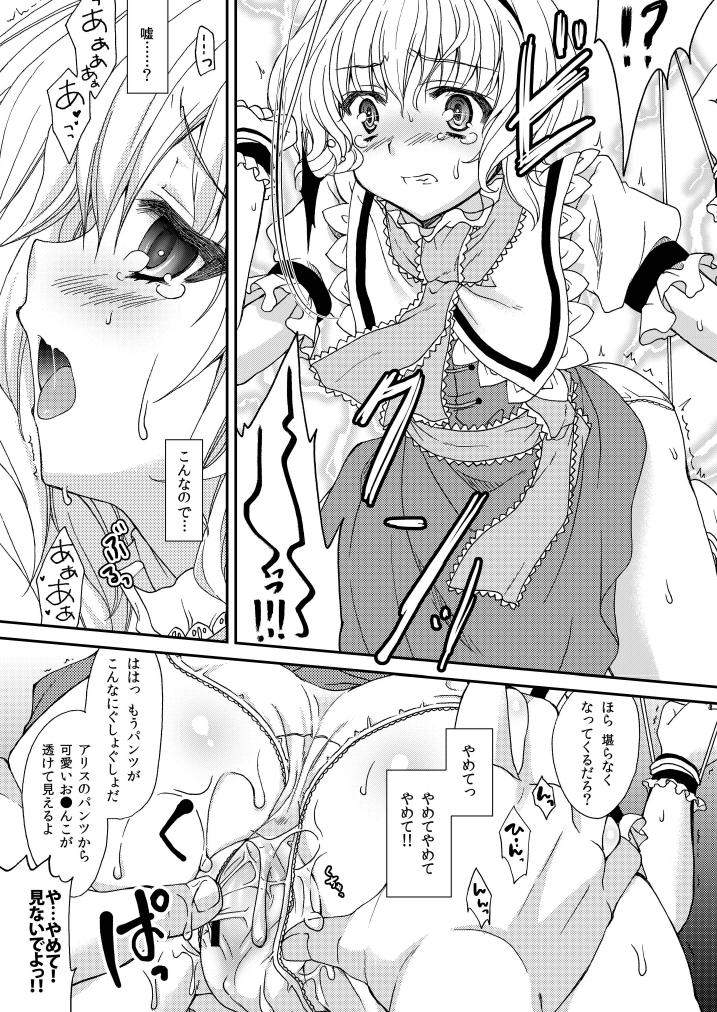 Sex Toy Nanairo no Marionette - Touhou project White Chick - Page 7