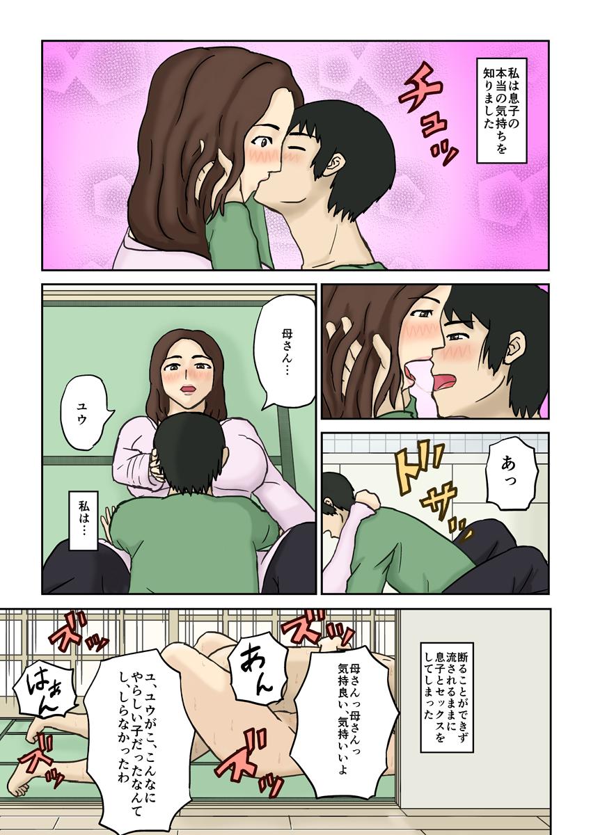 Bwc Haha Daraku Free Rough Porn - Page 4