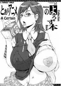 Toaru Anime no Yorozu Hon 1