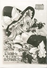 Marisa to Kinoko to Kichiku na Miko 5